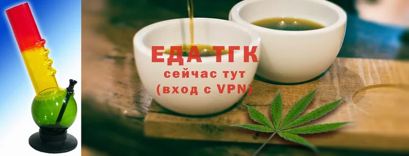 хочу   Хотьково  Еда ТГК конопля 